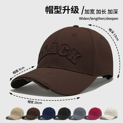 硬顶棒球帽女破洞做旧加大加深大头围显脸小加宽大帽檐鸭舌帽子男