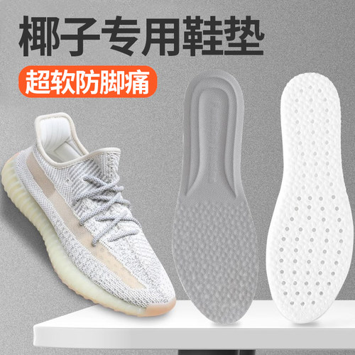 适配椰子350鞋垫跑步女软踩屎感yeezy700原装运动男吸汗防臭夏季