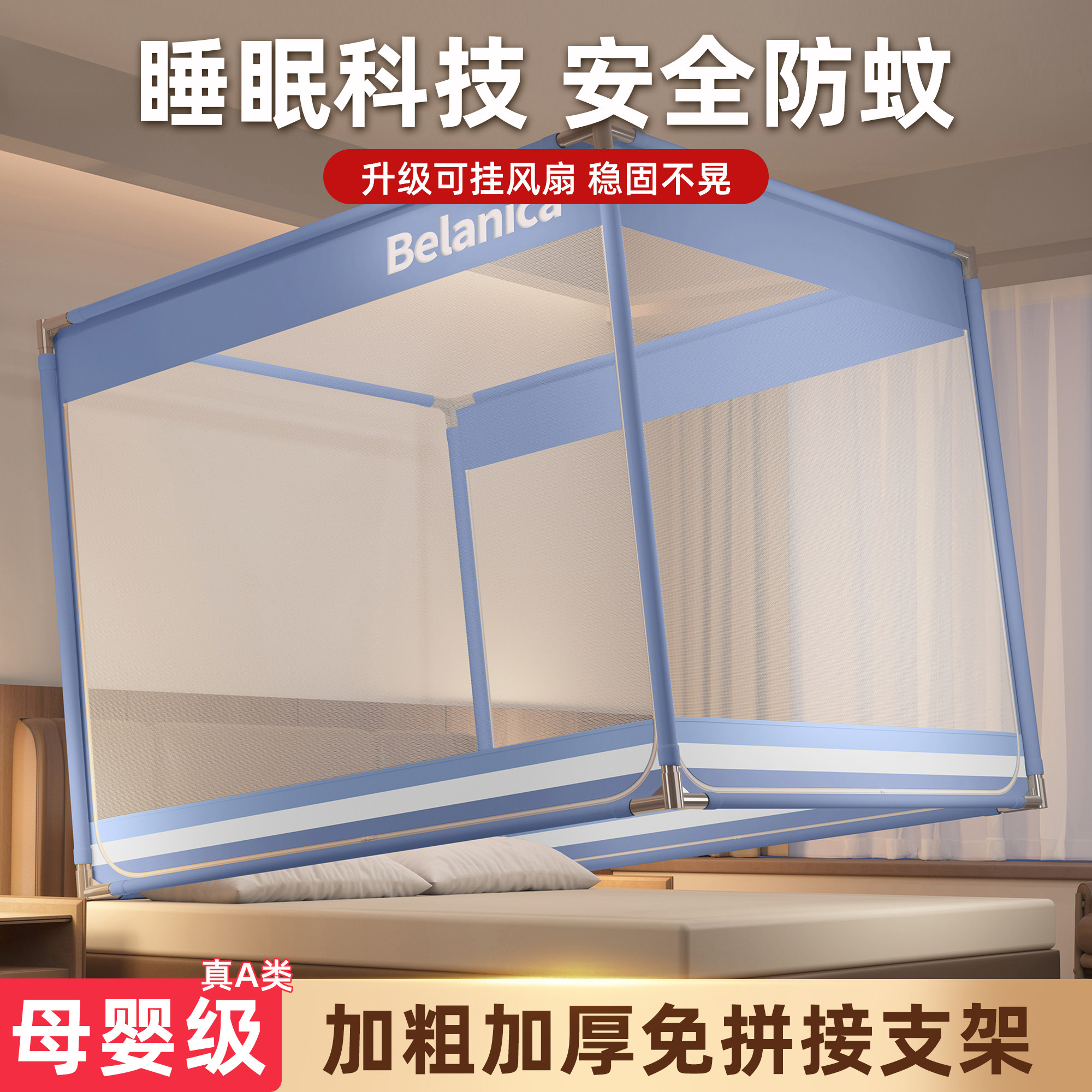 免安装婴儿防摔一体式儿童家用卧室蚊帐新款全罩式蒙古包帷帐室内