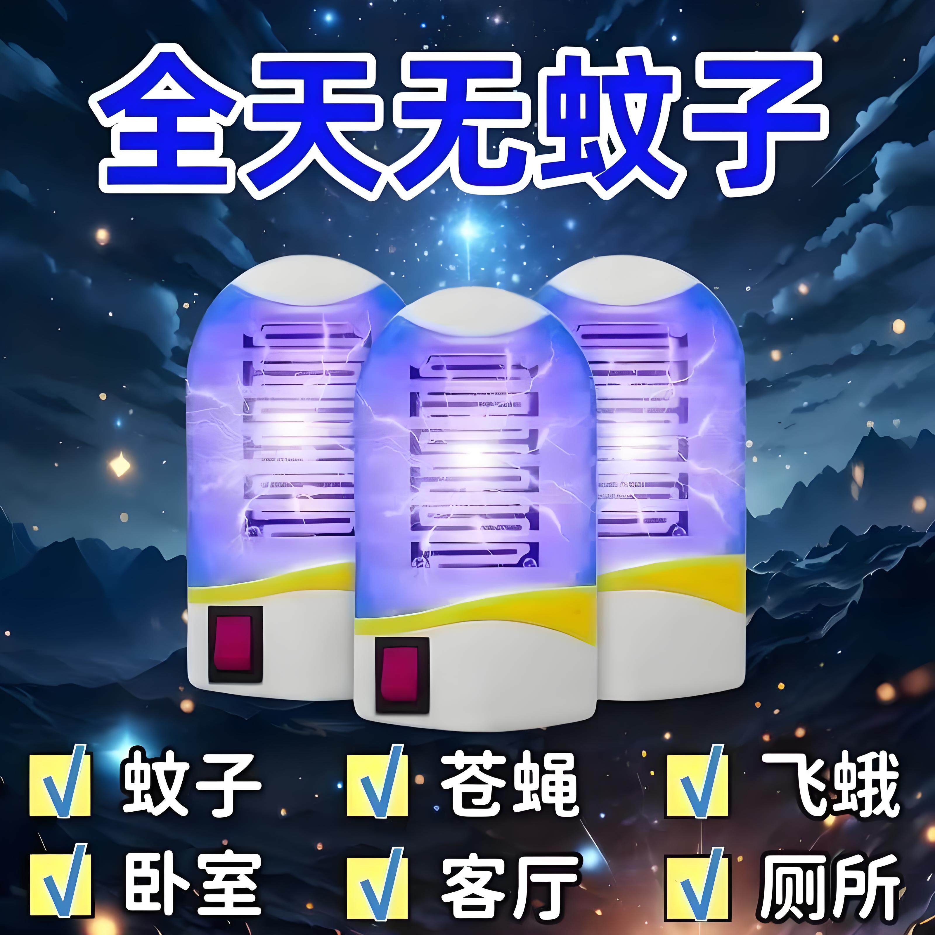 2026新款灭蚊灯家用静音驱蚊神器室内婴幼儿USB驱蚊器蓝光办公