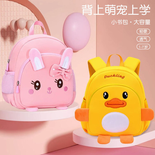 幼儿园书包3-6岁可爱卡通包包男宝宝小班儿童背包女孩双肩包女童8