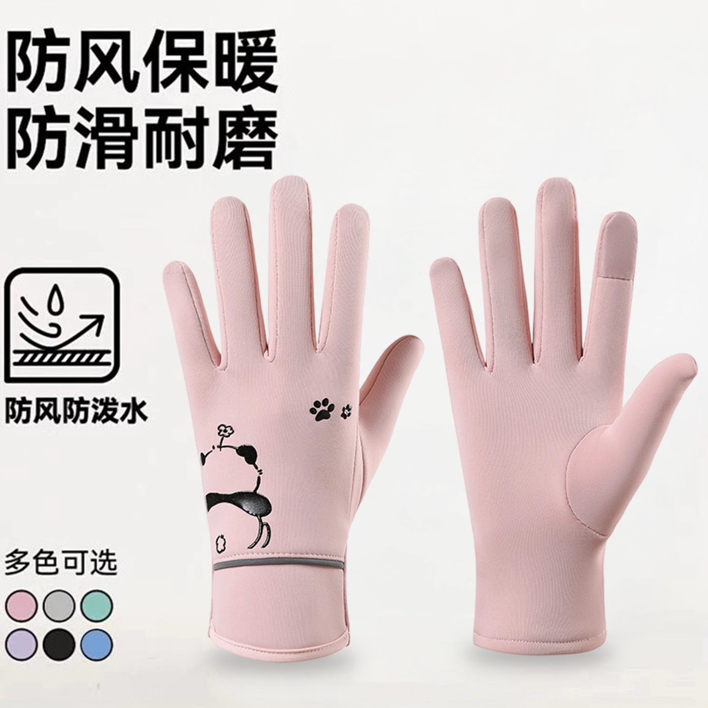 儿童手套秋冬运动骑行自行车玩雪保暖加绒防滑男孩女童冬天小学生