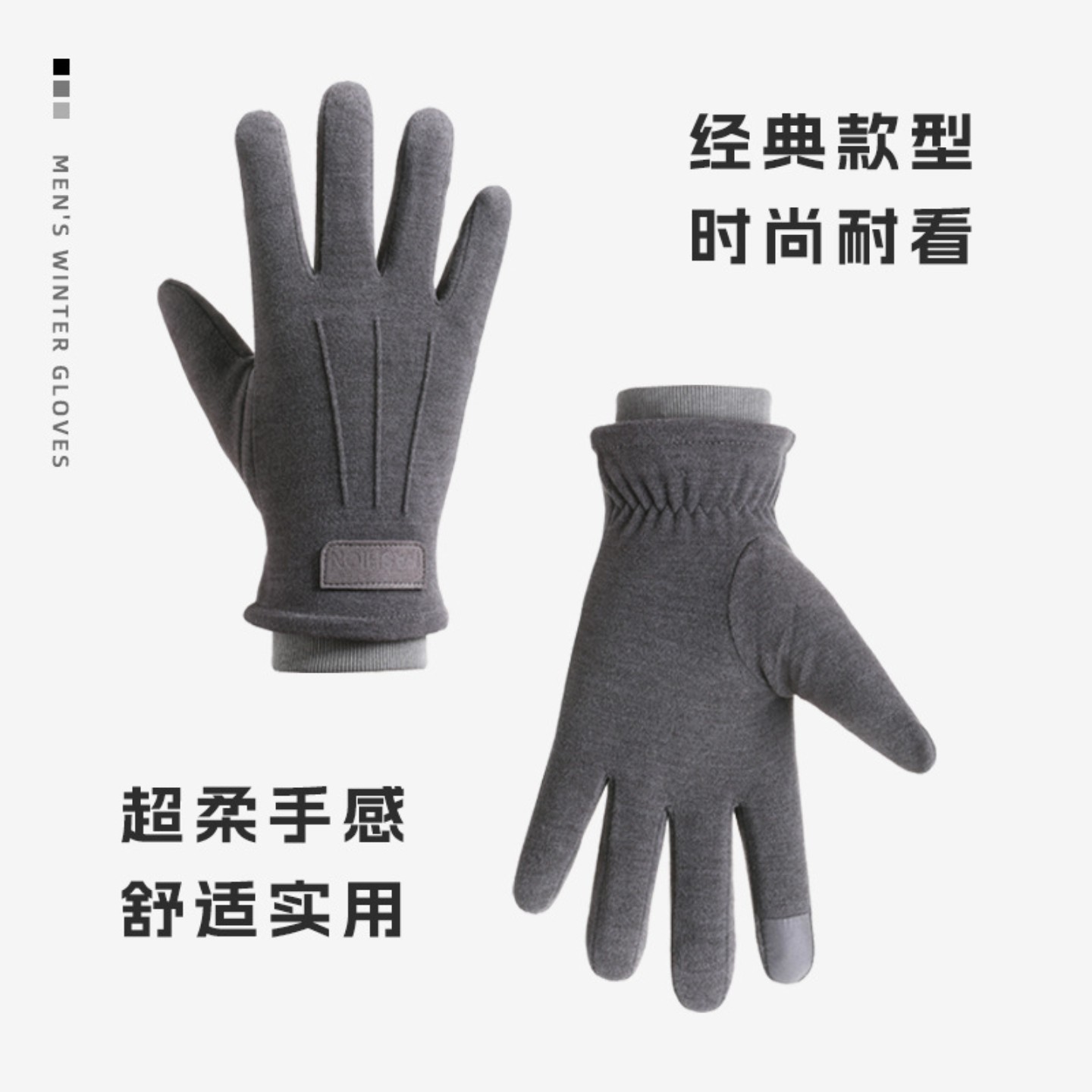 骑行手套男秋冬季德绒开车骑车电动车薄款冬天加绒厚触屏防风保暖