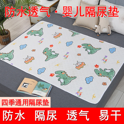 婴儿童隔尿垫防水可洗大尺寸超大号尿不湿床单加厚成人月经姨妈垫
