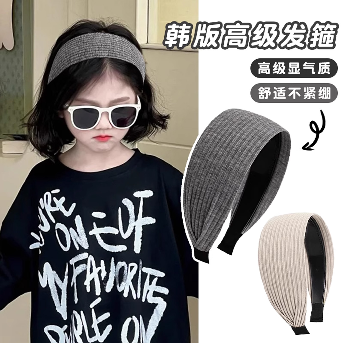 儿童韩系宽边发箍女童高级感压发不勒头头箍碎发整理神器发卡头饰