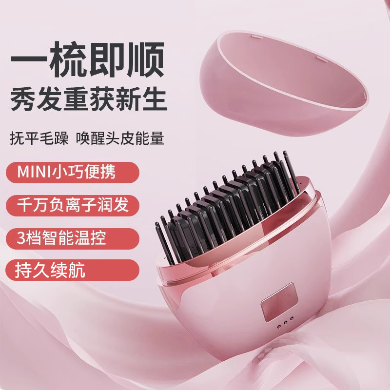 迷你无线 线可携式USB直发梳陶瓷加热充电直发器直卷两用卷发器