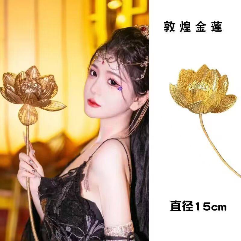 古风汉服拍照道具创意古装敦煌风摄影手拿道具花仿真金色莲花荷花