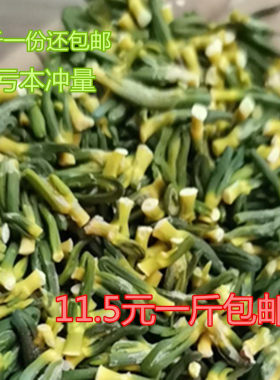 新货500g碎连子心纯天包邮莲子心绿芯干货农家自产泡茶用碎莲心