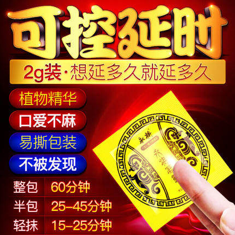 延时喷剂印度神油持久男用湿巾调情趣不射延迟用具喷雾性用具yl