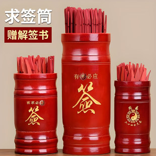 北帝祖师49签文昌签观音灵签六十四卦签关圣帝君签妈祖签土地庙签