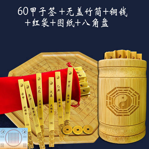 六十甲子纳音签易学60无卦