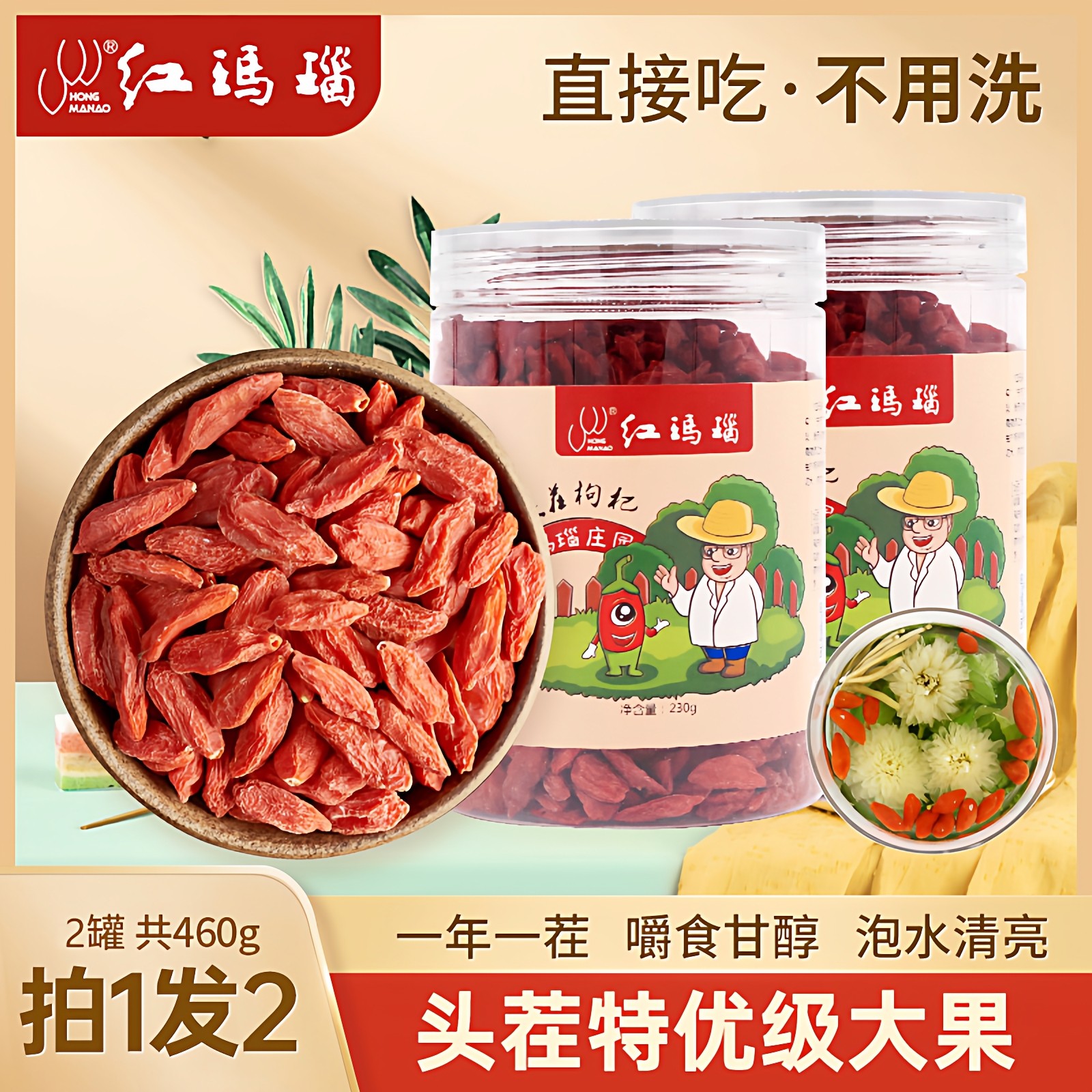 红玛瑙宁夏枸杞子特级头茬免洗大果特优460g克构苟杞子茶散装罐装,传统滋补营养品,枸杞,淘宝优惠券,粉丝福利购,淘宝优惠卷