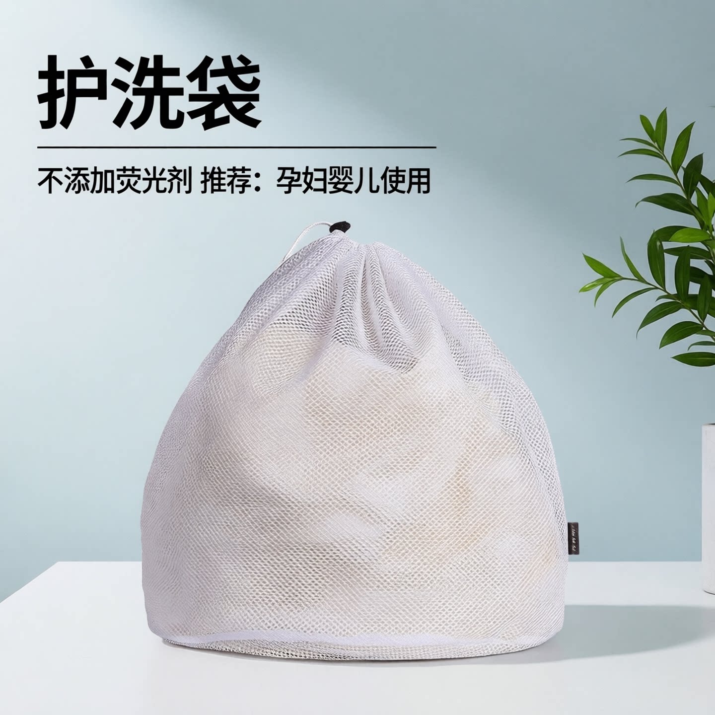 洗衣袋洗衣服网袋羽绒服洗衣机婴儿专用窗帘防变形洗毛衣加厚网兜
