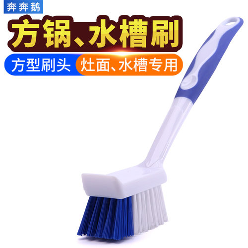 奔奔鹅方形锅刷长柄平底锅手持