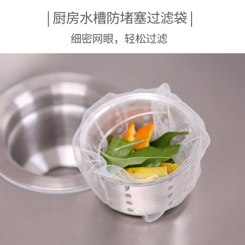 Ben Ben goose/奔奔鹅过滤网厨房水槽垃圾大号一次性多功能通用
