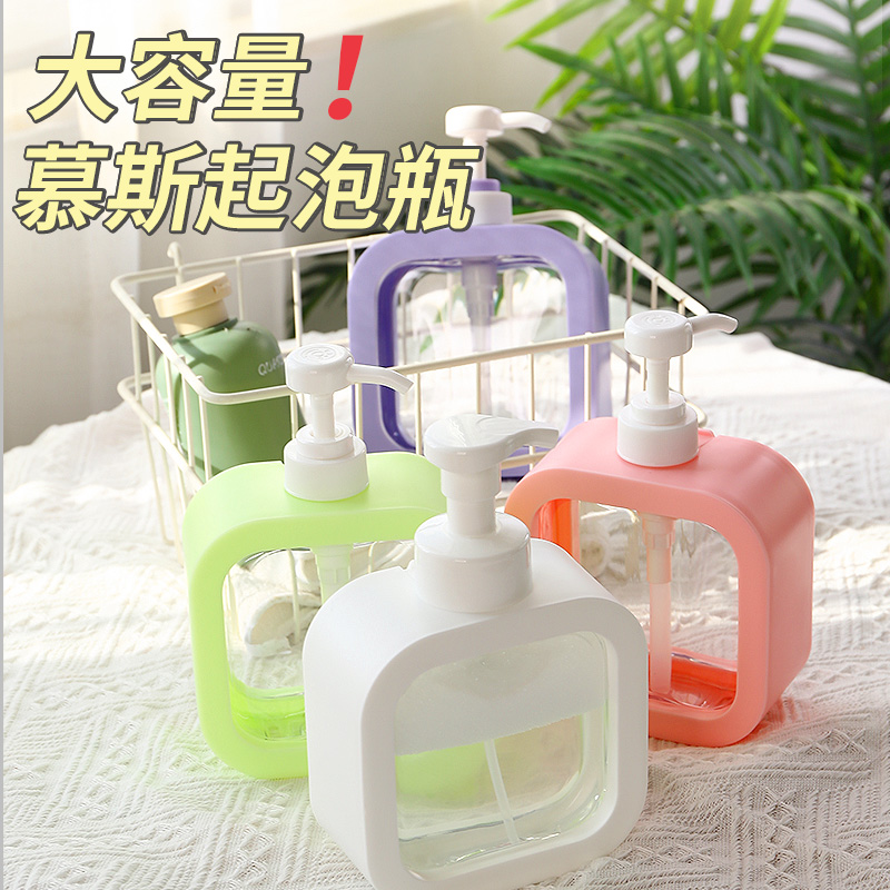起泡瓶泡沫打泡器按压慕斯乳液洗手液洗发水洗面奶旅行便携分装瓶,家庭/个人清洁工具,起泡瓶,淘宝优惠券,粉丝福利购,淘宝优惠卷