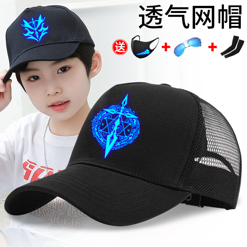 男童遮阳帽儿童棒球帽防晒鸭舌帽男孩帽子大童男生太阳帽学生夜光