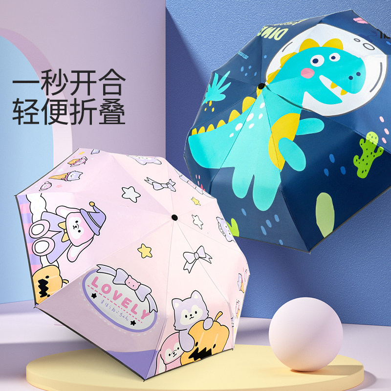 儿童雨伞自动折叠伞容易收防回弹男童女孩可爱卡通小学生晴雨两用在类目 居家日用, 伞/雨具/防雨/防潮, 伞中 - 来自Buy2taobao.com提供专业的淘宝代购服务