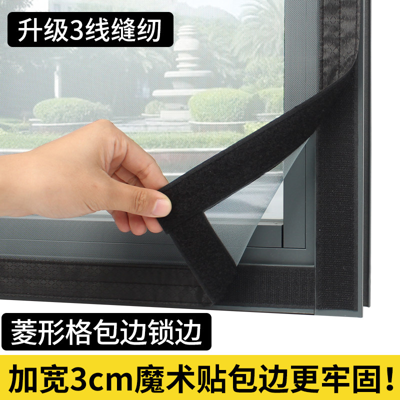 防蚊纱窗网自装简易魔术贴免打孔外开窗隐形纱窗帘家用窗户自粘式