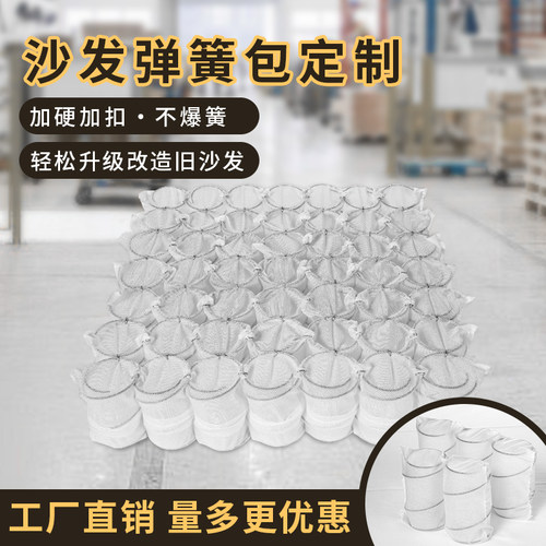 享匠沙发弹簧坐垫替换沙发弹簧垫