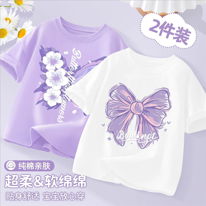 女童短袖t恤2026新款儿童女孩夏季纯棉半袖上衣夏装薄款小女孩夏