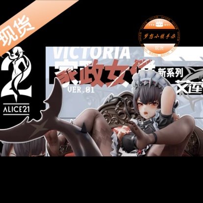 Alice21鲨鱼妹艾莲乔手办