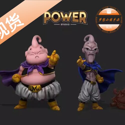 Power瘦布欧肥布欧手办
