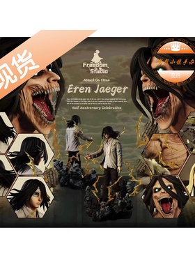 Freedom Studio FS 变身艾伦 手办gk雕像