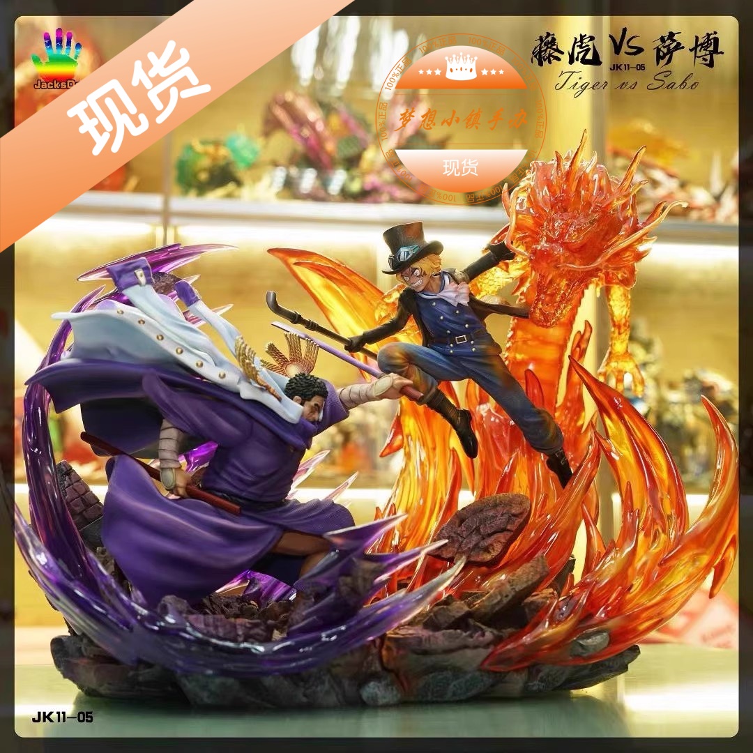 JacksDo萨博藤虎限量手办GK