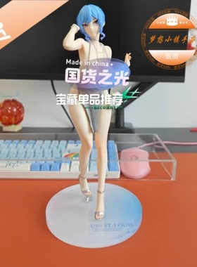 dodomo 圣路易斯 碧蓝航线手办