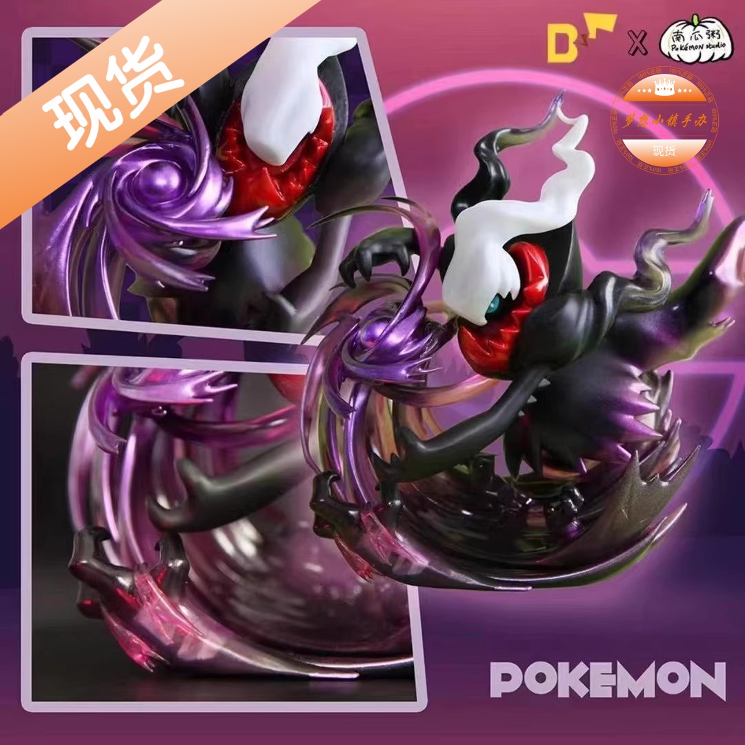 DM南瓜粥噩梦神达克莱伊