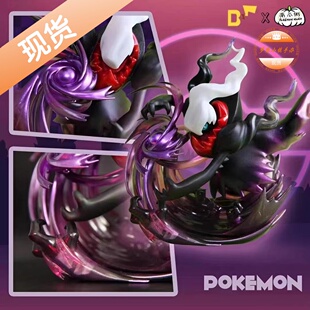 DM 南瓜粥 噩梦神 达克莱伊 限量手办