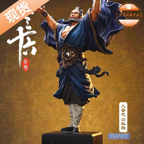 UMAN悠慢水浒传公孙胜手办