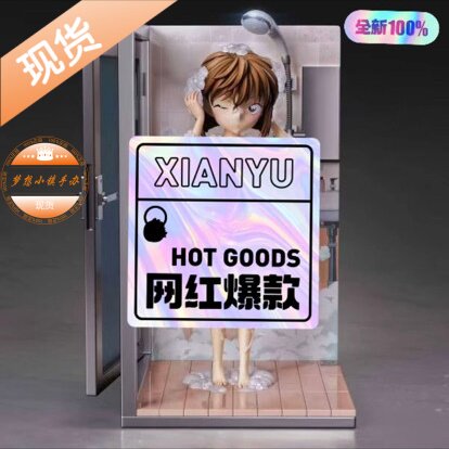 TXS鱼头人灰原哀手办