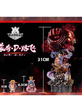 warhead 四档大猿王枪 路飞 手办GK现货