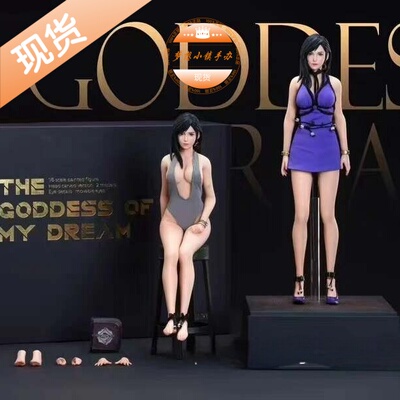 ACGART1/6蒂法手办GK