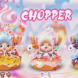 梦想小镇 Fantasy幻想屋 甜甜圈 乔巴手办GK