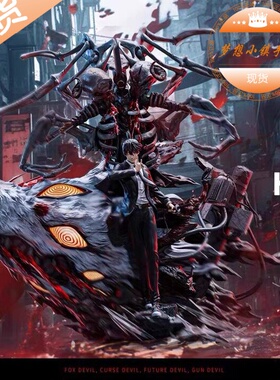 DBS 梦之船 电锯人 早川秋 手办