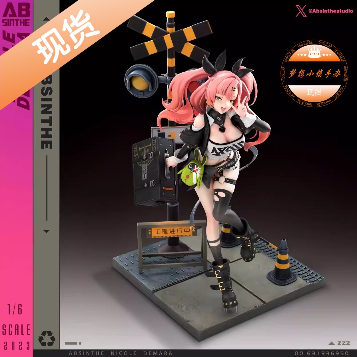 ABsinthe绝区零妮可手办