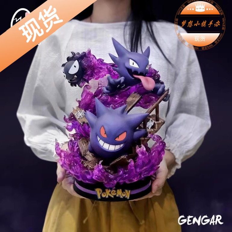 EGG 耿鬼 宝可梦耿鬼家族 GK
