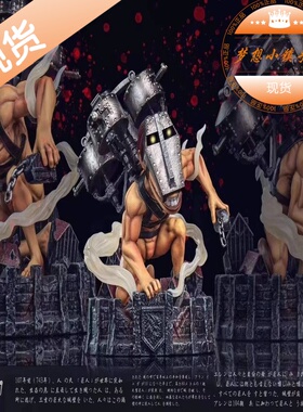 Warhead wh 车之巨人限量手办