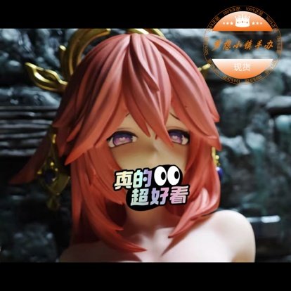 风华工作室监狱八重神子手办