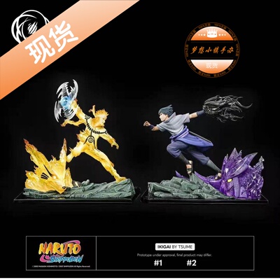 TSUMET社iki鸣人佐助手办