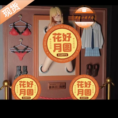 TXS工作室喜多川海梦手办