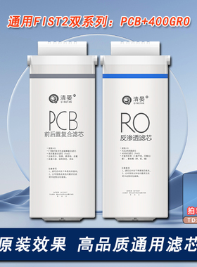 适用美的花生/玄武净水器MRO1791D/1891/MRC1991A/1882C/600G滤芯