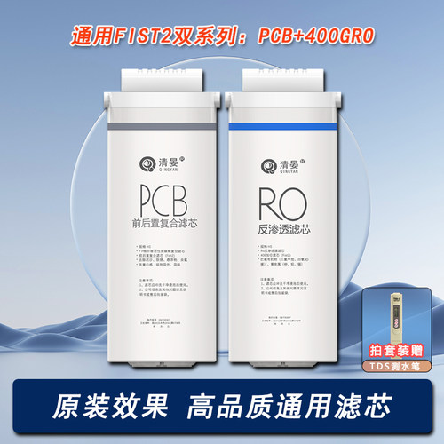 适用美的花生/玄武净水器MRO1791D/1891/MRC1991A/1882C/600G滤芯