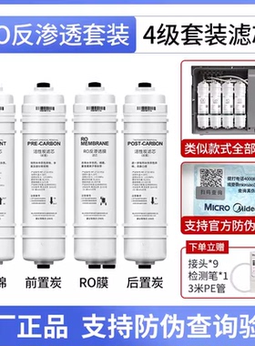 美的净水器滤芯适用MU136A-4/U131A-5/MRC1686A/1687A/1586-50G等