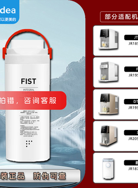 美的禅意净水器FT1/DT100 JR2079T/1959S/2058/1957/1857S-NF滤芯