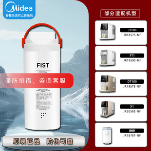 美的禅意净水器FT1/DT100 JR2079T/1959S/2058/1957/1857S-NF滤芯