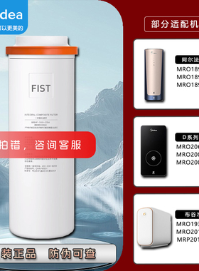 美的阿尔法400/D600/布谷500 MRO1890/2065/2019/1936/2008  滤芯